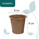 Вазон для рассады D8cm  12 buc TL8230