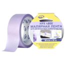 Лента  38mm*25m малярная HPX4800  violet