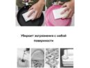 Губка меламиновая