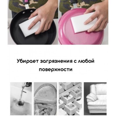 Губка меламиновая