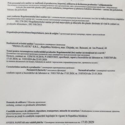 Сертификат качества на бидоны